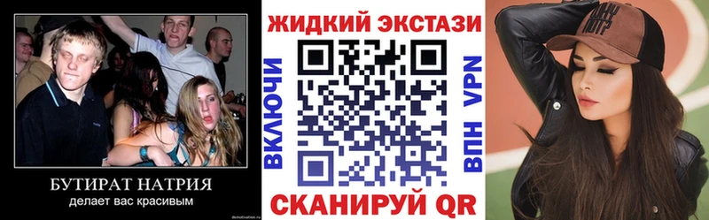 маркетплейс как зайти  Окуловка  БУТИРАТ жидкий экстази 