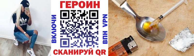 ГЕРОИН Heroin  Окуловка 