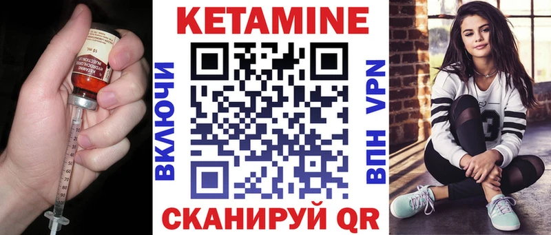 КЕТАМИН VHQ  Окуловка 